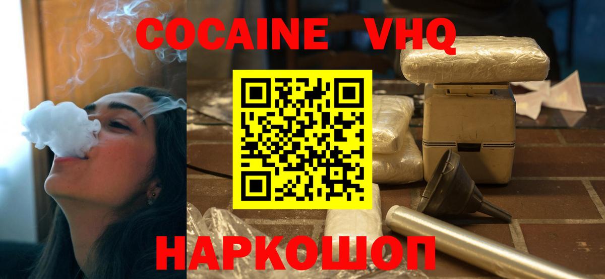 COCAIN Перу Лесозаводск