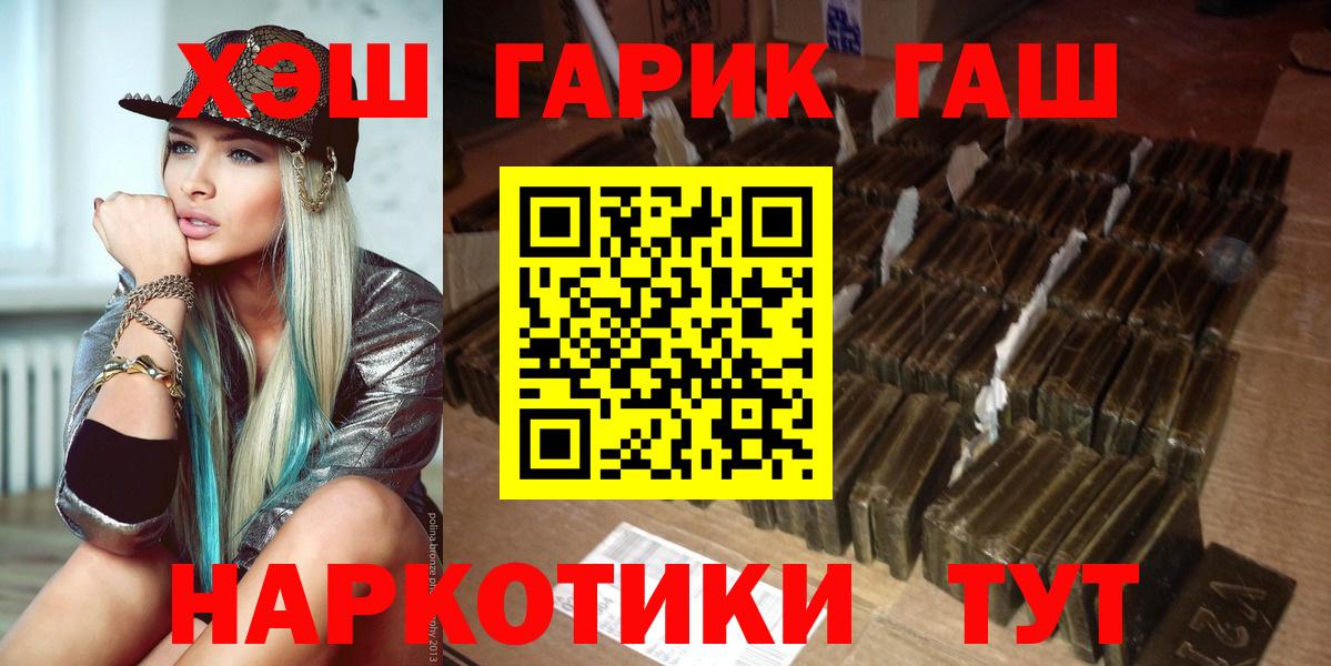 Гашиш 40% ТГК Лесозаводск