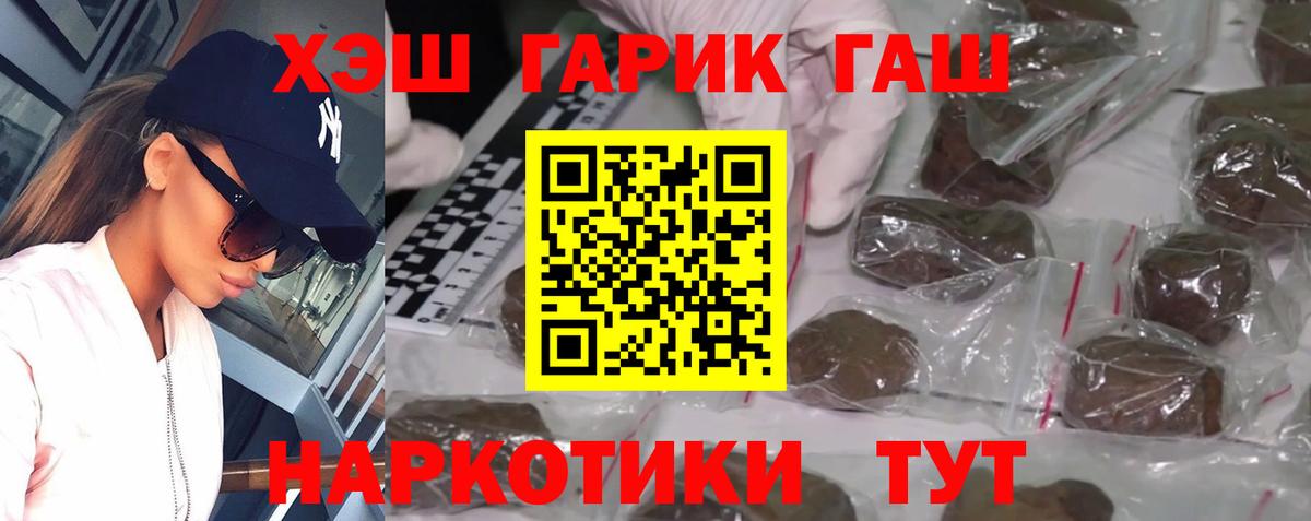 Гашиш 40% ТГК  Вход с VPN  Лесозаводск  Гашиш  Гашиш Ice-O-Lator 