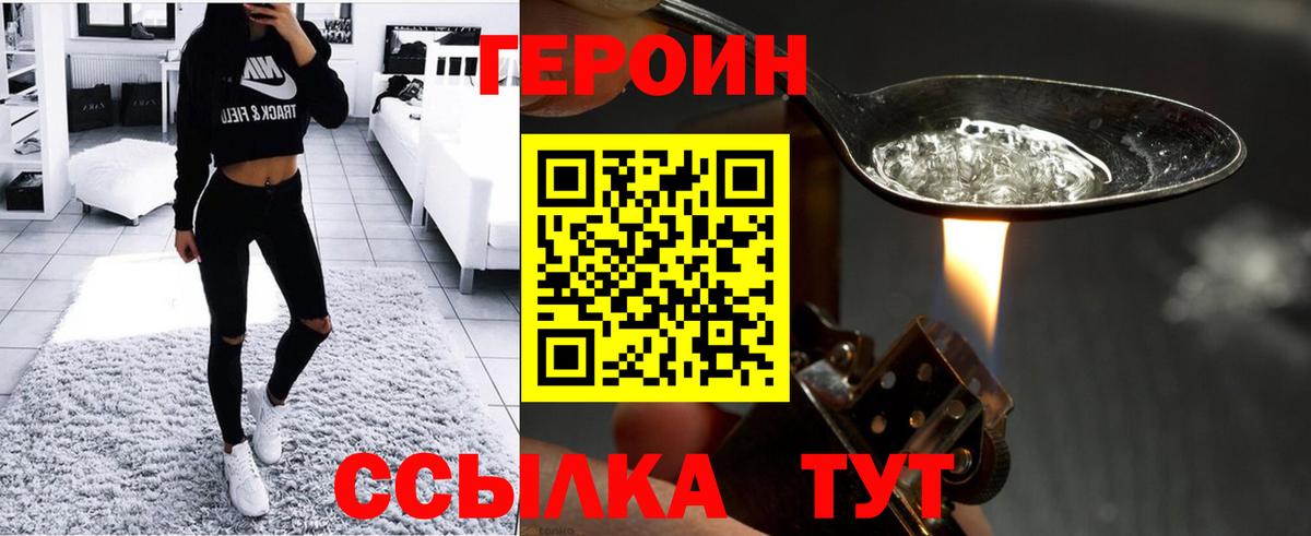 Лесозаводск  Героин Heroin  Вход с VPN 