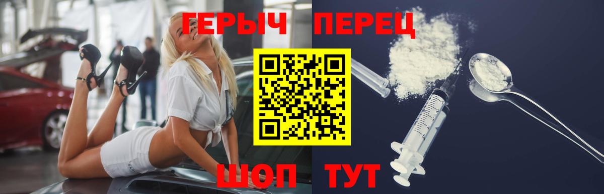 ГЕРОИН герыч Лесозаводск