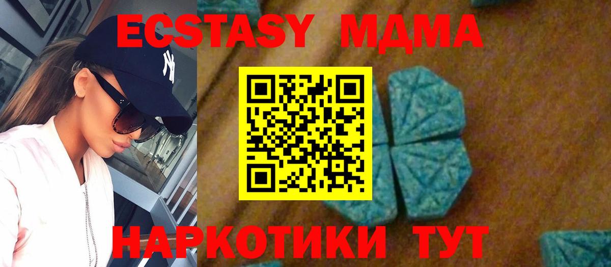 MDMA crystal  Вход с VPN  МДМА  MDMA Molly  Лесозаводск 