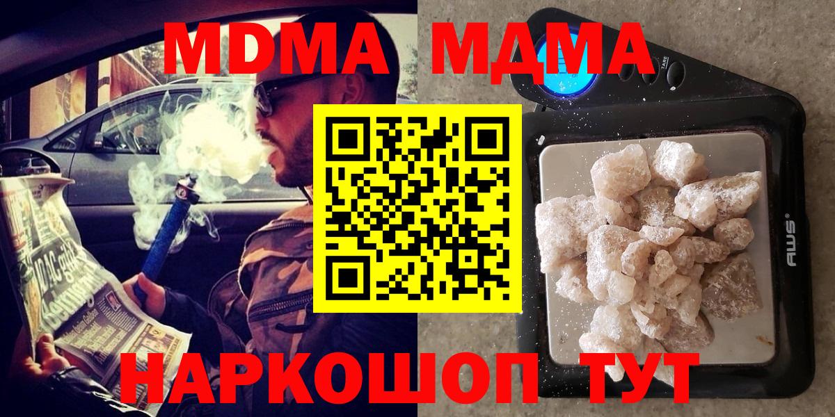 МДМА VHQ Лесозаводск