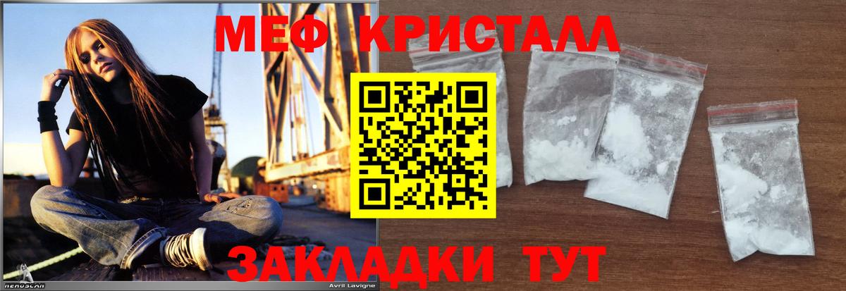 Меф мяу мяу мука Лесозаводск