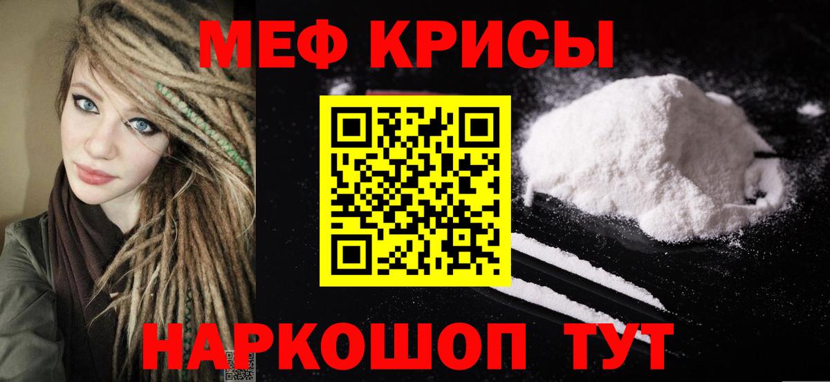 Лесозаводск  Меф VHQ  Вход с VPN  Мефедрон  МЯУ-МЯУ кристаллы 