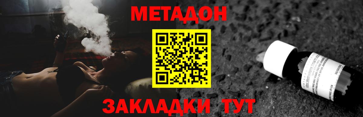 Лесозаводск  МЕТАДОН мёд  Вход с VPN  Метадон белоснежный 