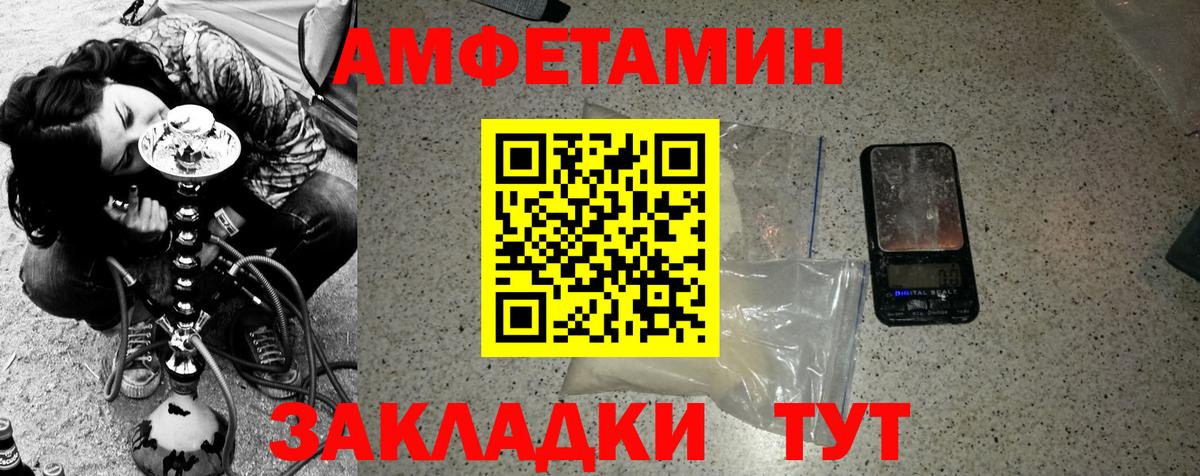 Лесозаводск  МЕТАМФЕТАМИН винт  Вход с VPN 