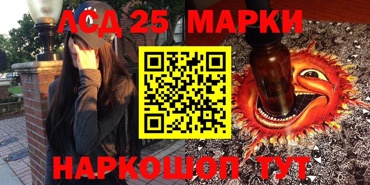 Наркотические марки 1500мкг Лесозаводск