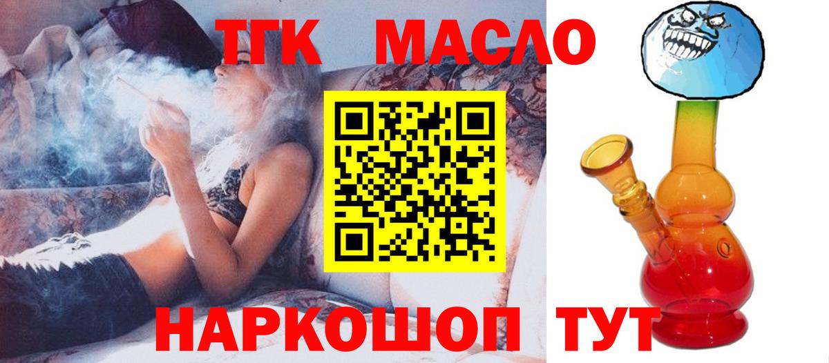Дистиллят ТГК вейп с тгк Лесозаводск
