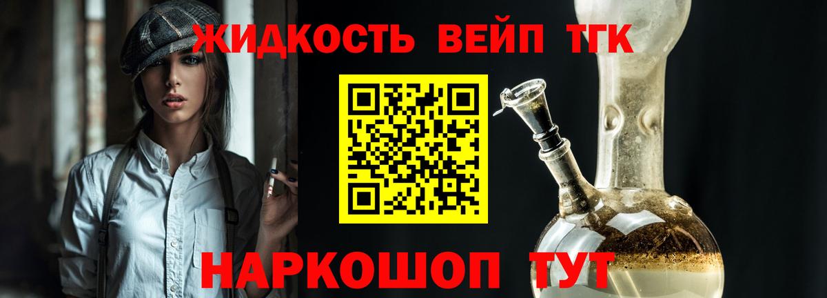 Дистиллят ТГК гашишное масло  Вход с VPN  Лесозаводск 